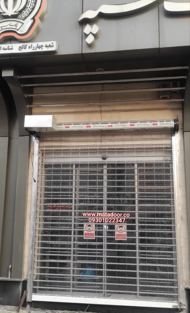 کرکره ضد سرقت بانک سپه کاملا شفاف