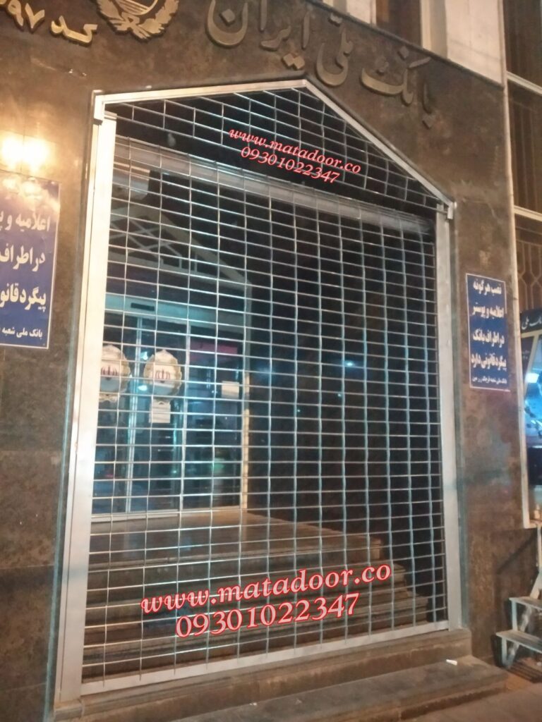کرکره 100 امنیتی و ضد سرقت رولگیتر ماتادر جهت بانک ملی شعب
