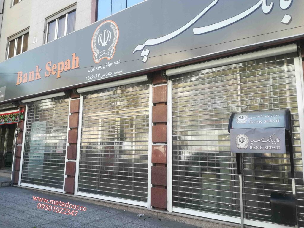نصب کرکره شفاف بانک سپه شعبه زهره