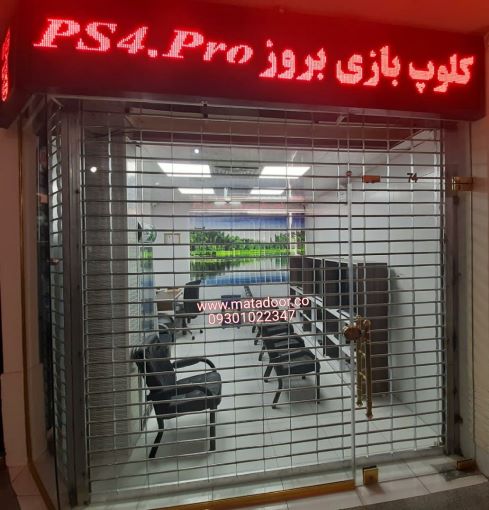 کرکره پلیکربنات شفاف ماتادر جهت کلوپ بازی