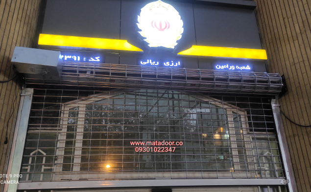 لوگوی کرکره ماتادور