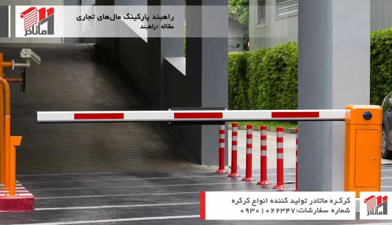 راهبند در سایت ماتادر